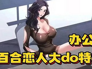 yuri anime _O Benim Ofisimde